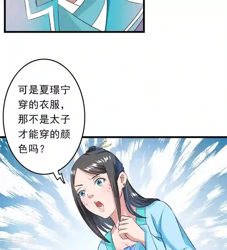 跨越次元撩美男第27话 完成任务的新思路