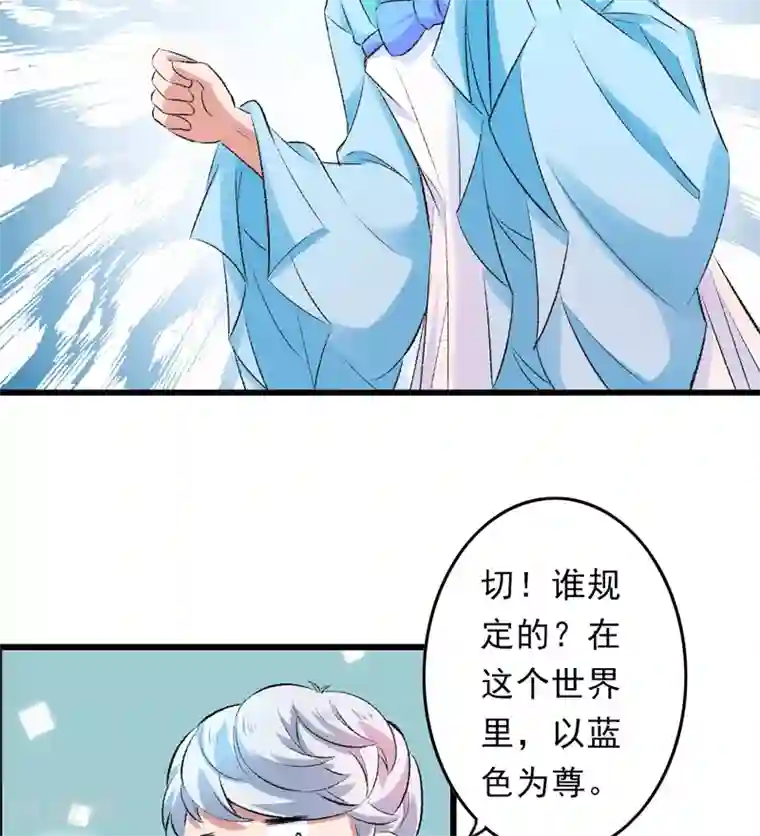 跨越次元撩美男第27话 完成任务的新思路