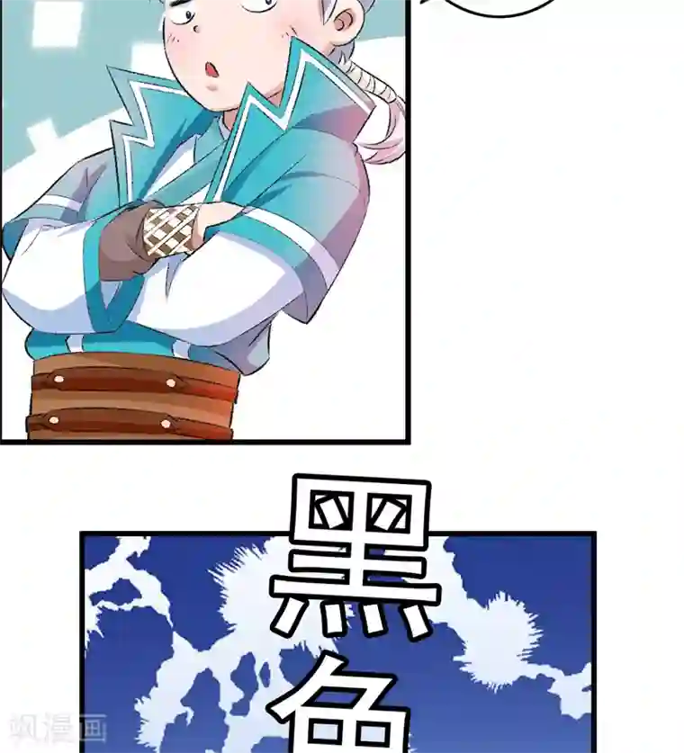 跨越次元撩美男第27话 完成任务的新思路