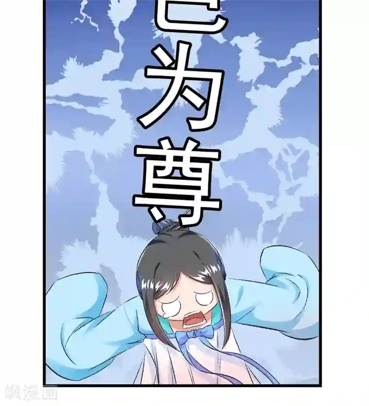 跨越次元撩美男第27话 完成任务的新思路