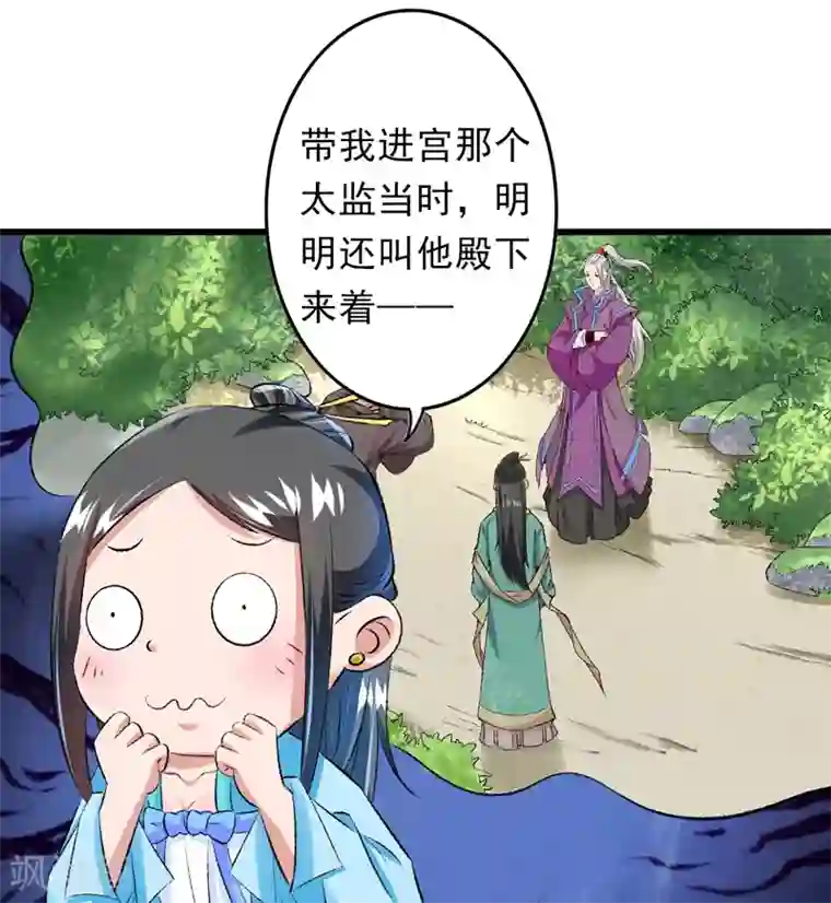 跨越次元撩美男第27话 完成任务的新思路