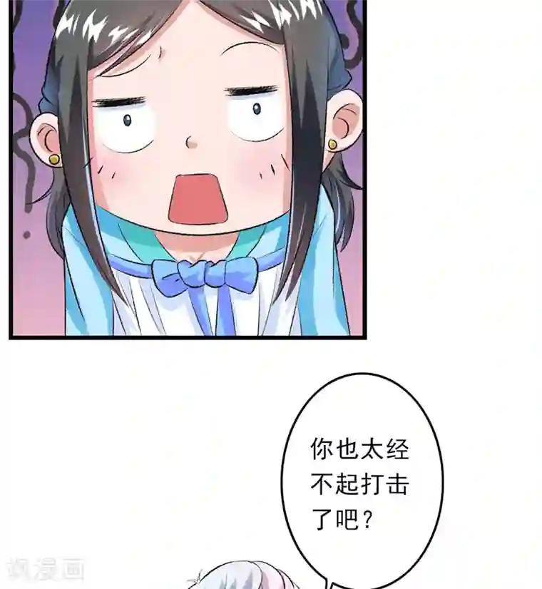 跨越次元撩美男第27话 完成任务的新思路