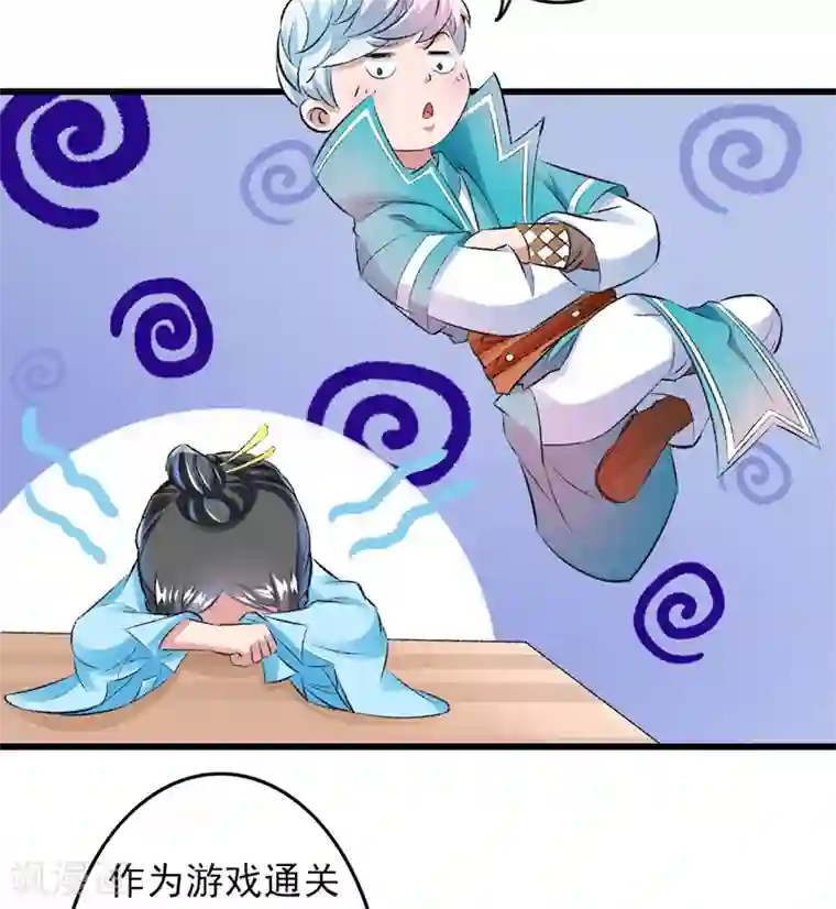 跨越次元撩美男第27话 完成任务的新思路