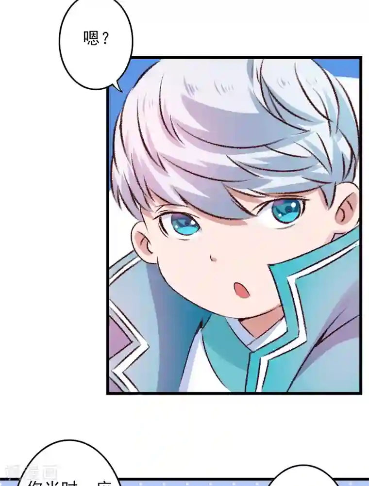 跨越次元撩美男第27话 完成任务的新思路