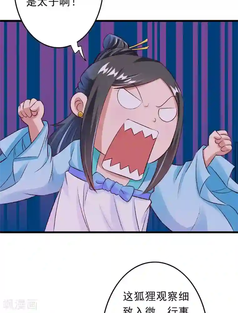 跨越次元撩美男第27话 完成任务的新思路