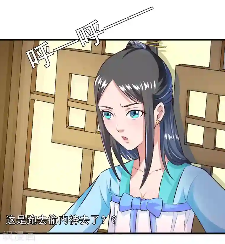 跨越次元撩美男第27话 完成任务的新思路