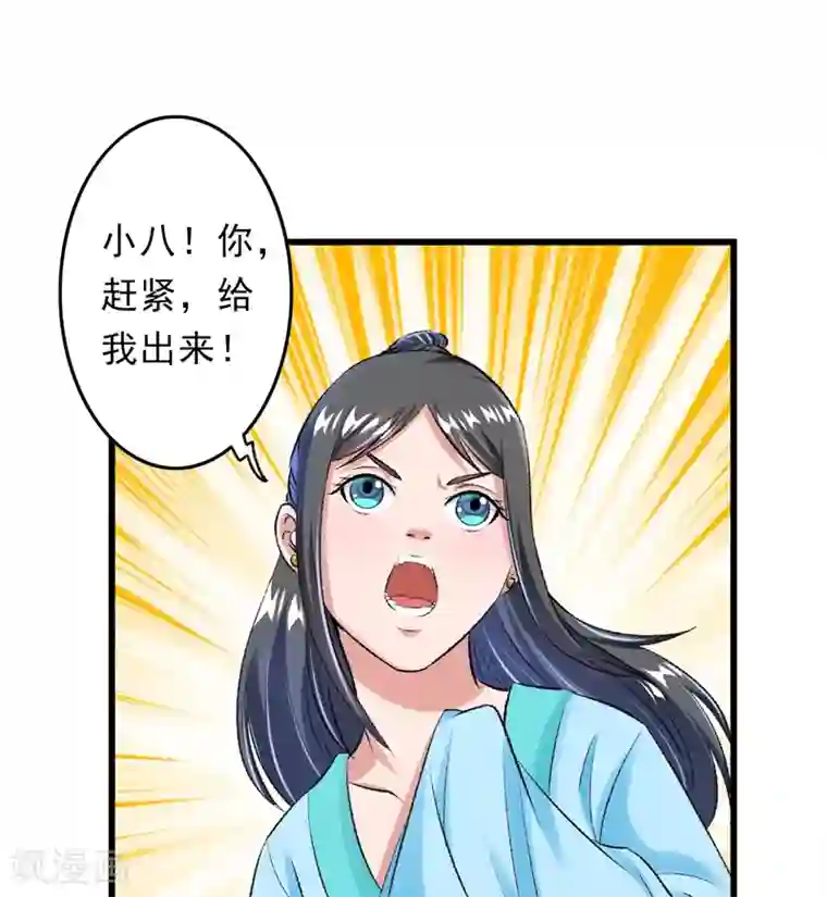 跨越次元撩美男第27话 完成任务的新思路