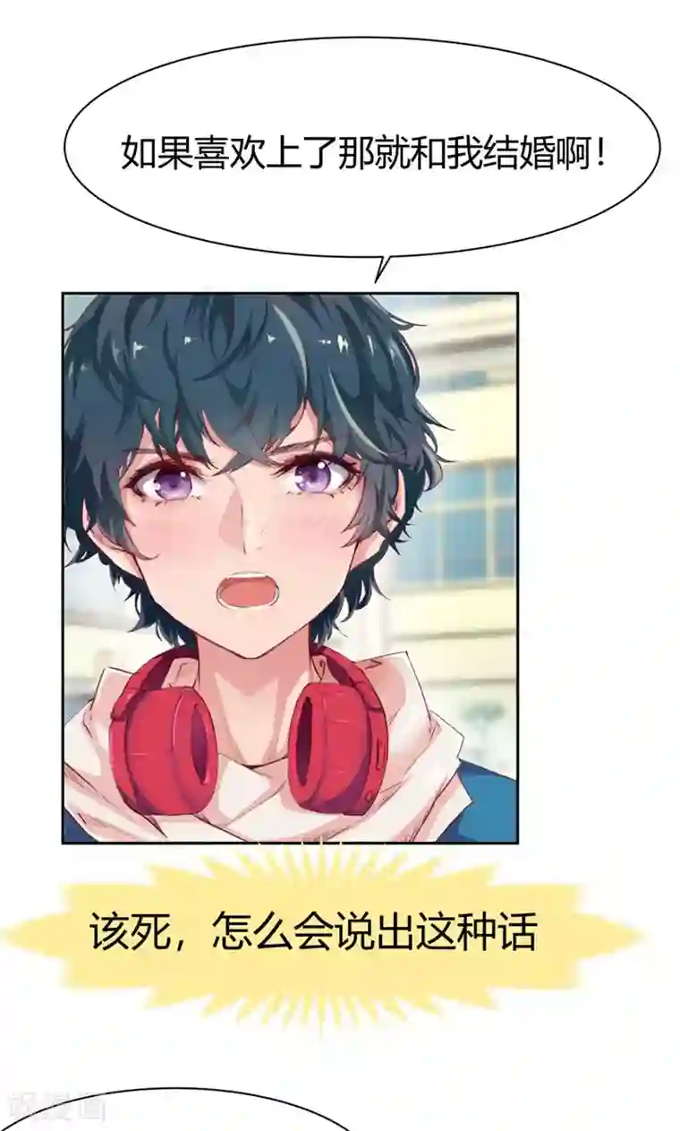 画师和不良无法恋爱第1话