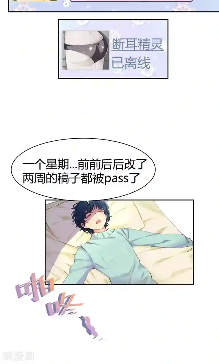 画师和不良无法恋爱第1话