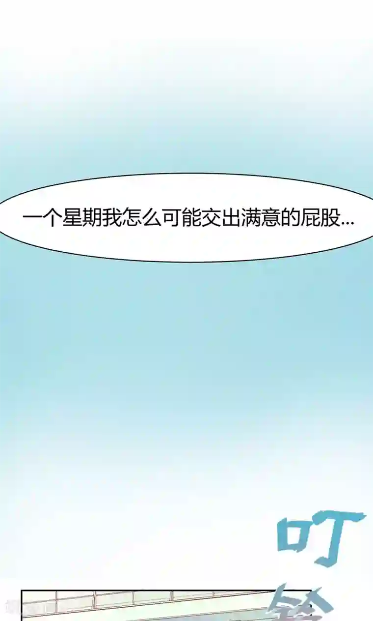 画师和不良无法恋爱第1话