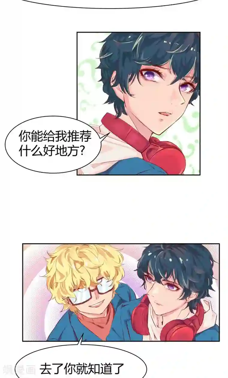 画师和不良无法恋爱第1话