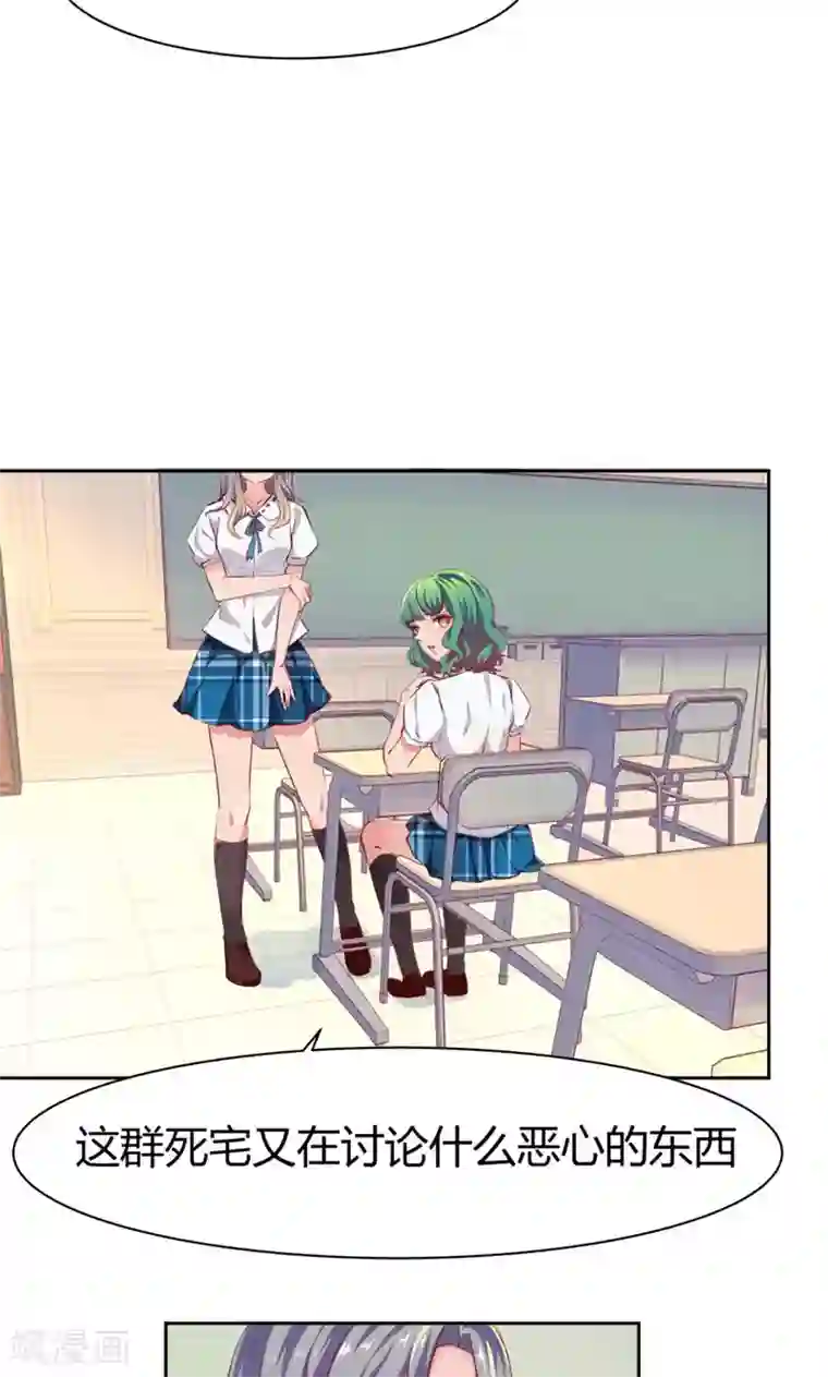 画师和不良无法恋爱第1话