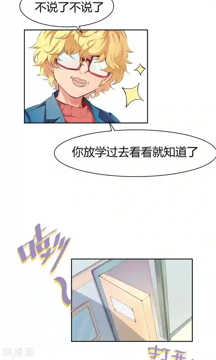 画师和不良无法恋爱第1话