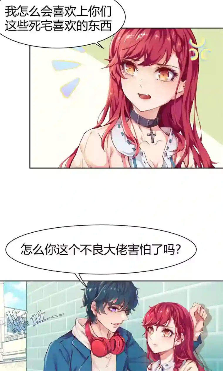 画师和不良无法恋爱第1话