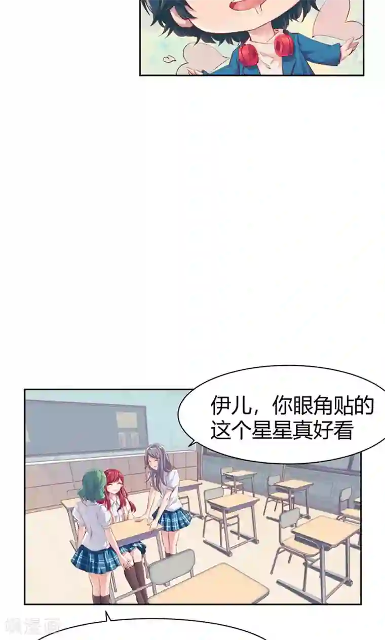 画师和不良无法恋爱第1话