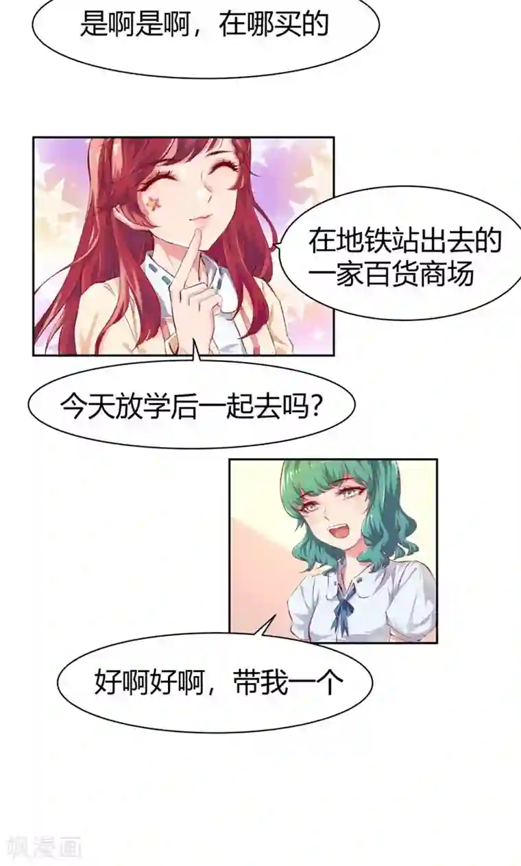 画师和不良无法恋爱第1话