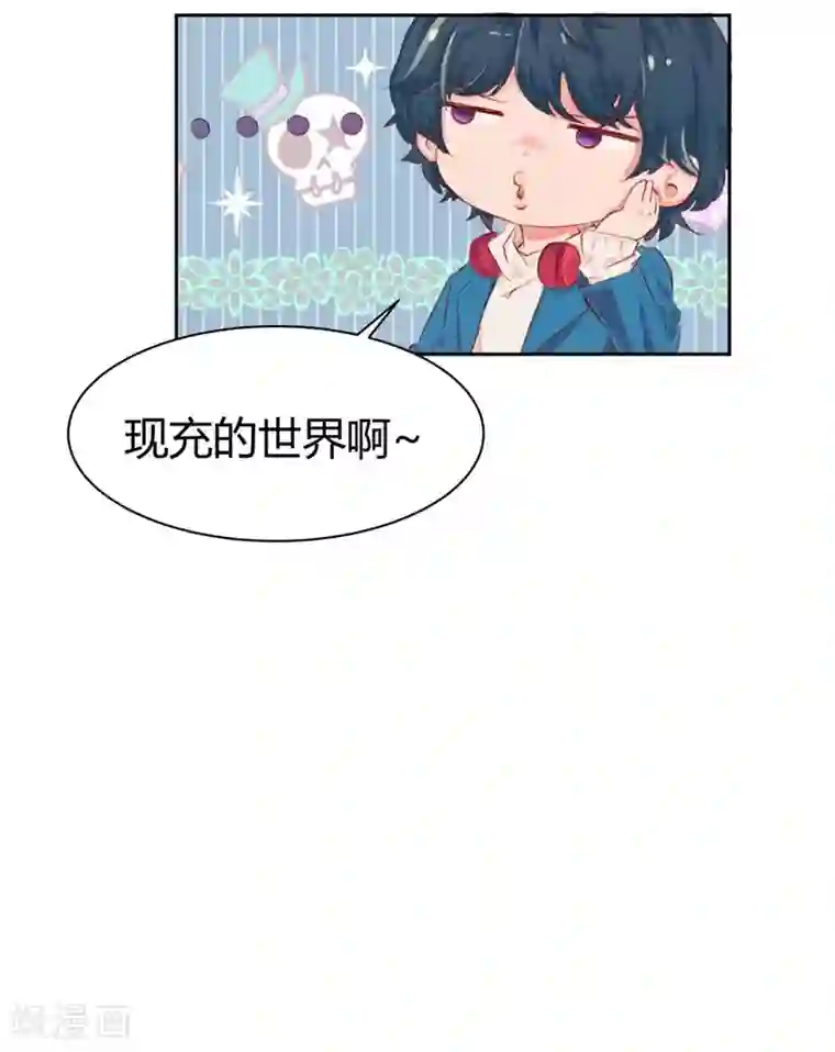 画师和不良无法恋爱第1话