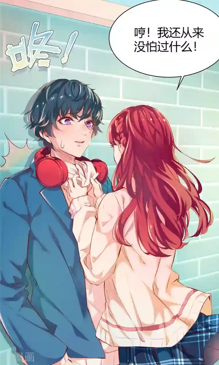 画师和不良无法恋爱第1话