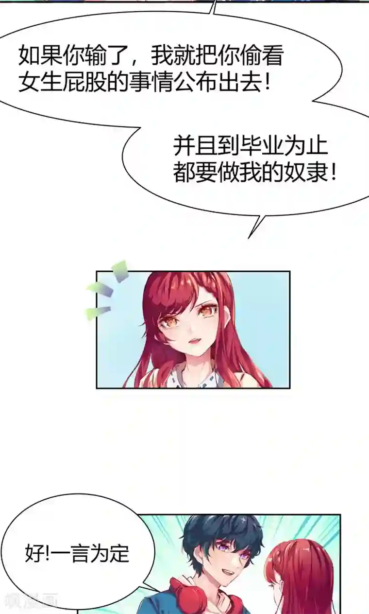 画师和不良无法恋爱第1话