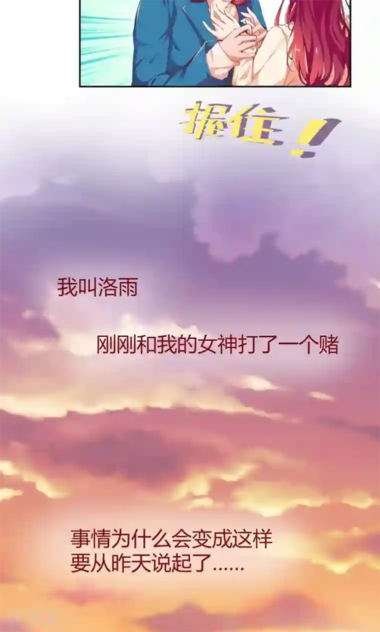 画师和不良无法恋爱第1话