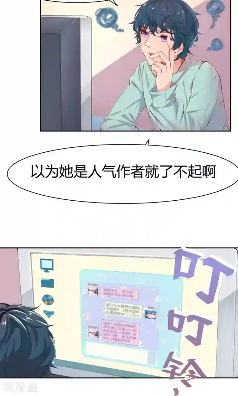 画师和不良无法恋爱第1话