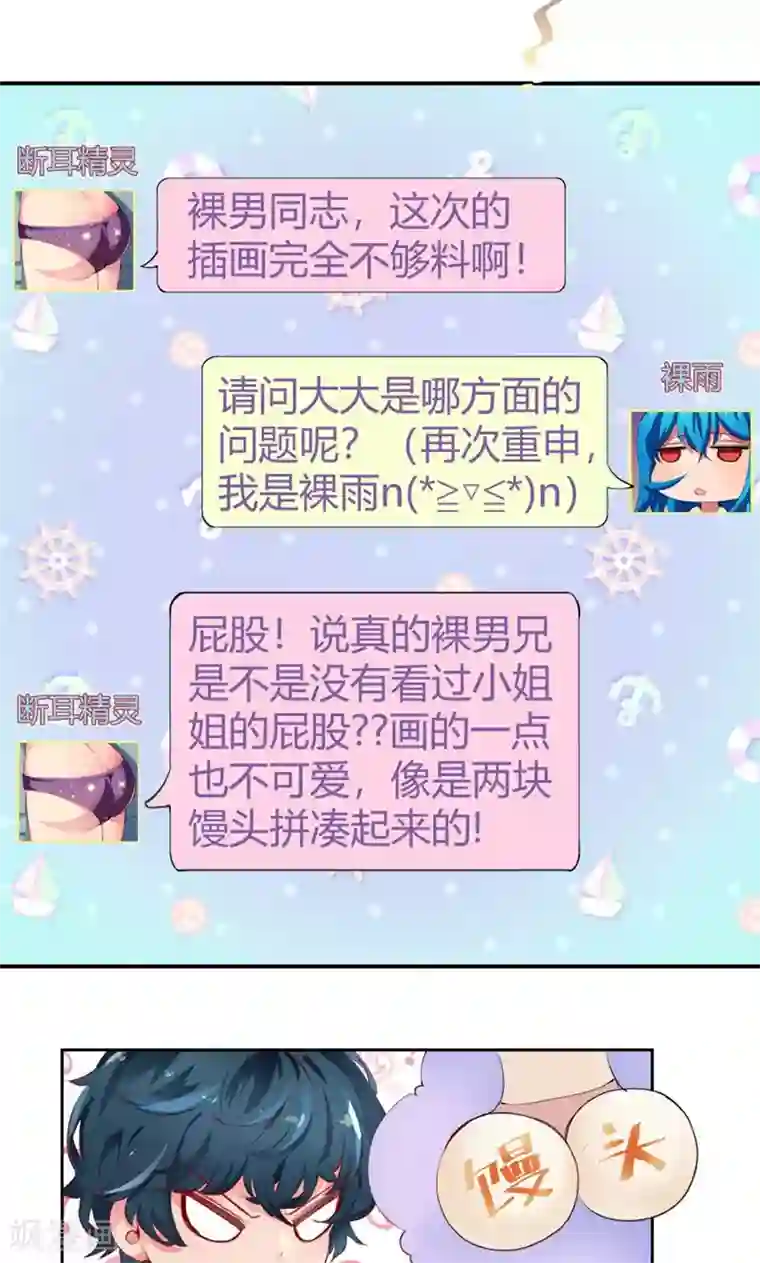 画师和不良无法恋爱第1话