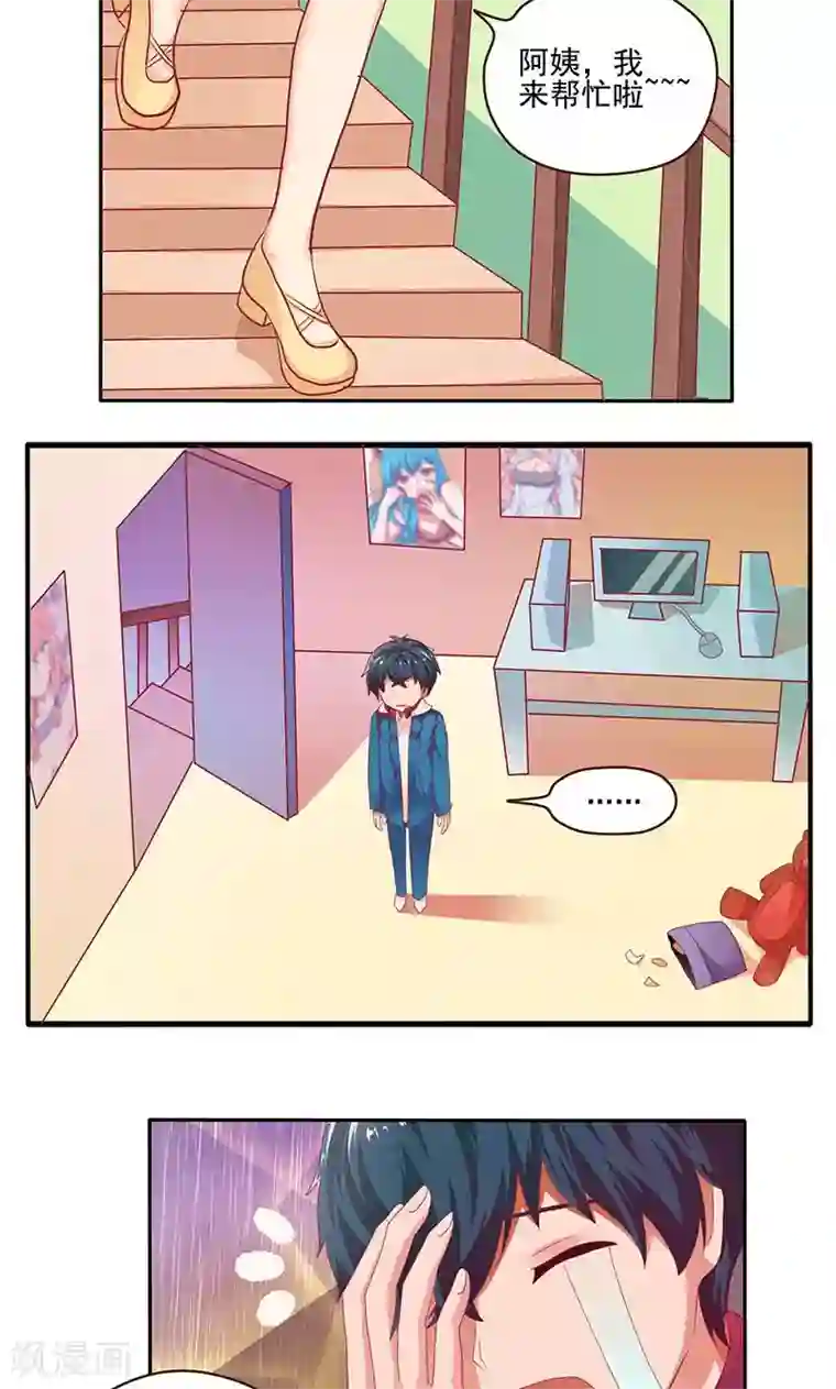 画师和不良无法恋爱第5话