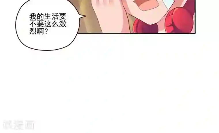 画师和不良无法恋爱第5话