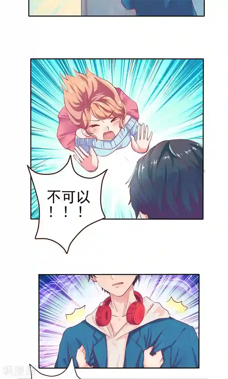 画师和不良无法恋爱第5话