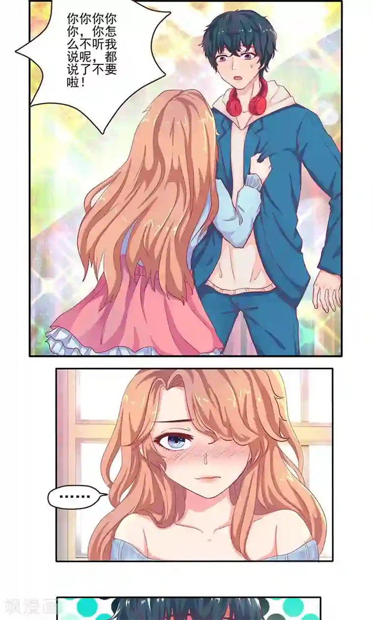 画师和不良无法恋爱第5话