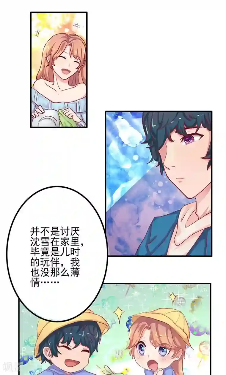 画师和不良无法恋爱第6话