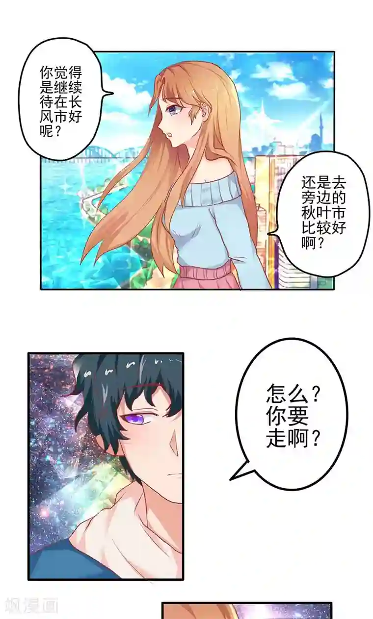 画师和不良无法恋爱第6话