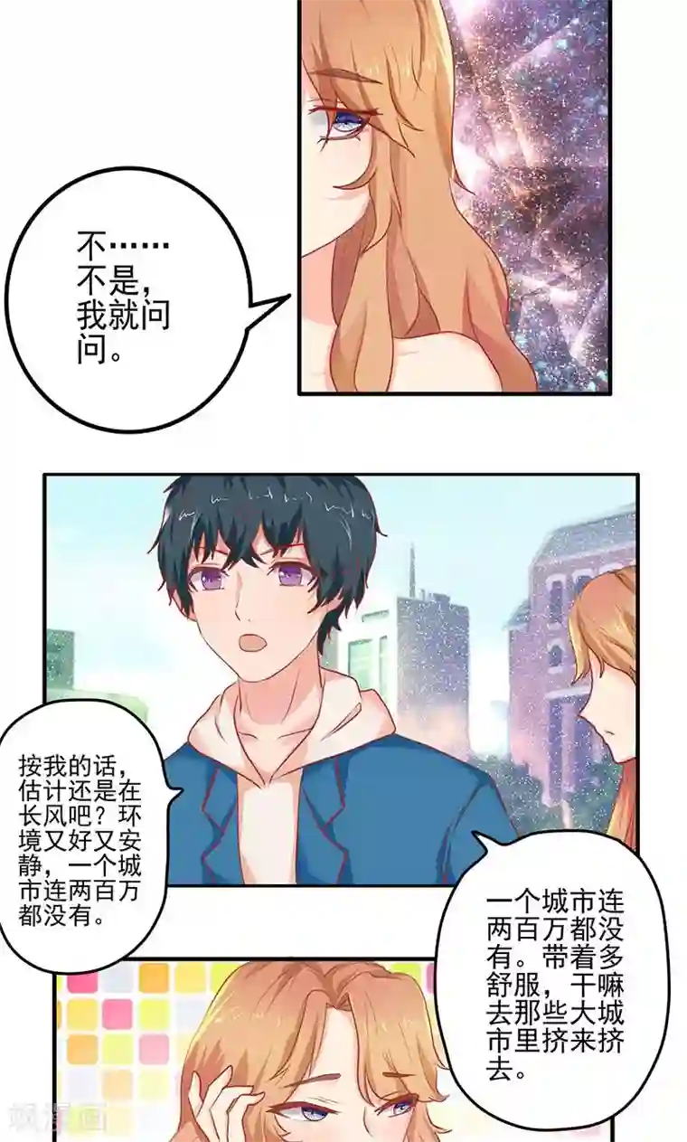 画师和不良无法恋爱第6话