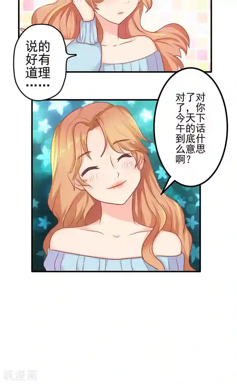 画师和不良无法恋爱第6话