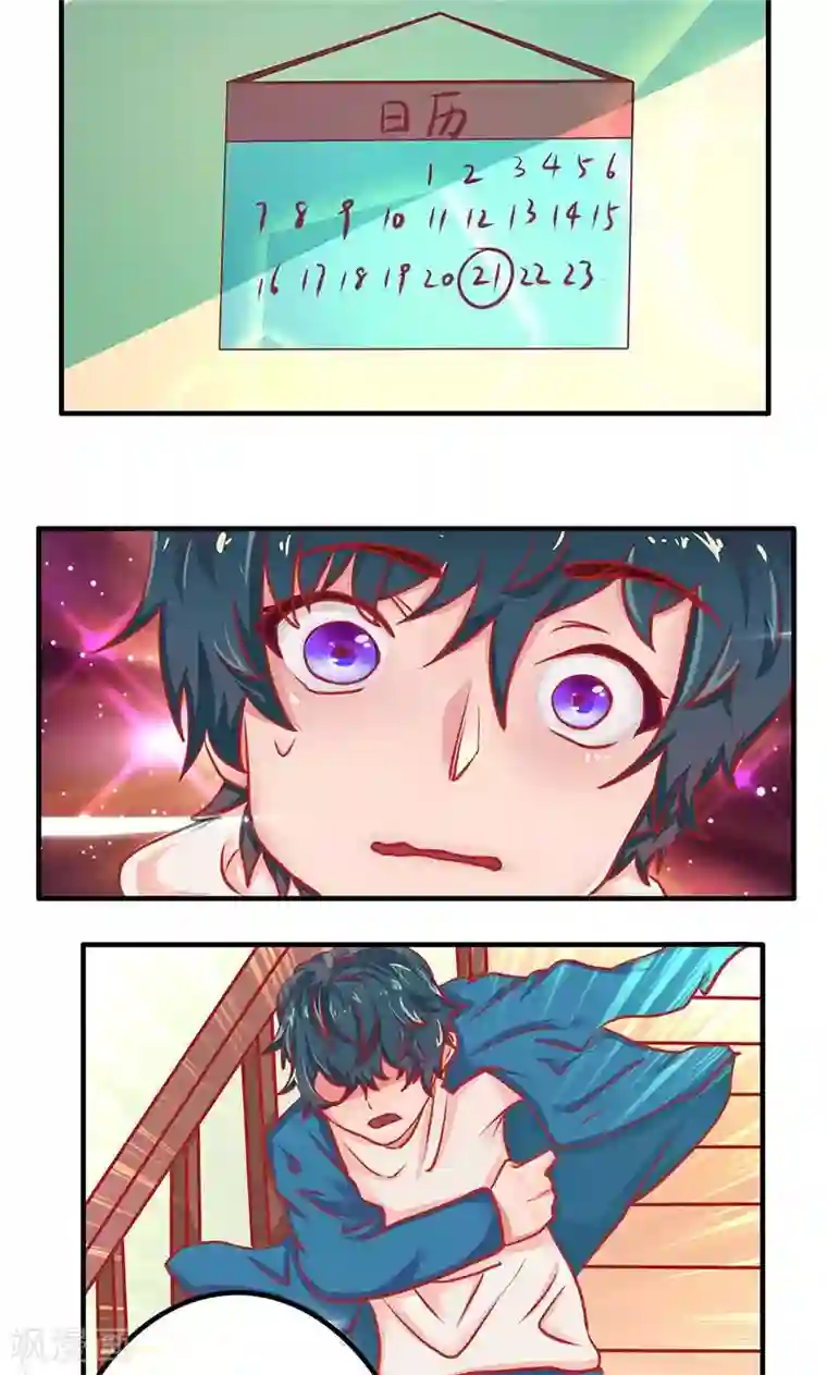 画师和不良无法恋爱第6话