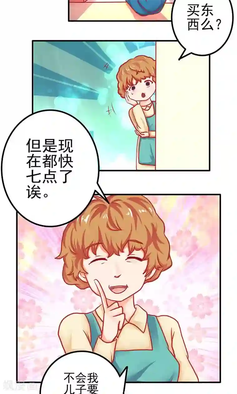 画师和不良无法恋爱第6话