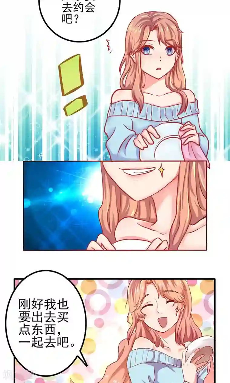 画师和不良无法恋爱第6话