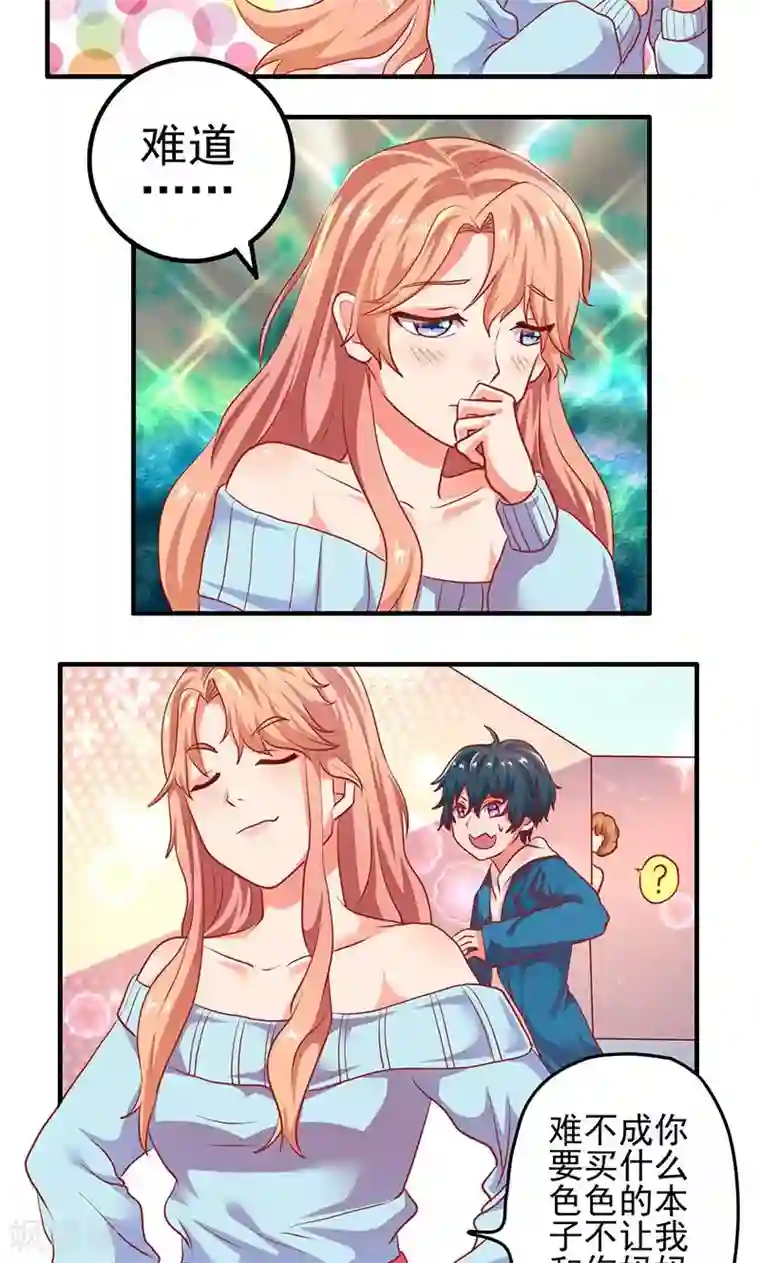 画师和不良无法恋爱第6话