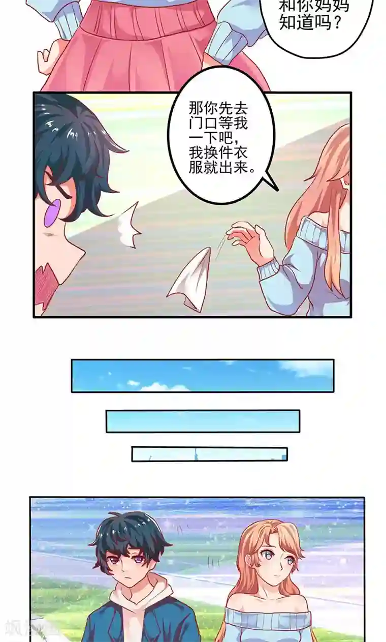 画师和不良无法恋爱第6话