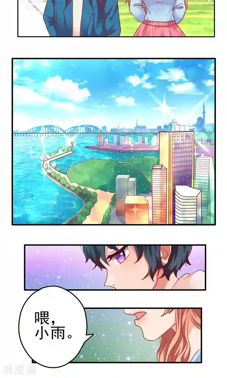 画师和不良无法恋爱第6话