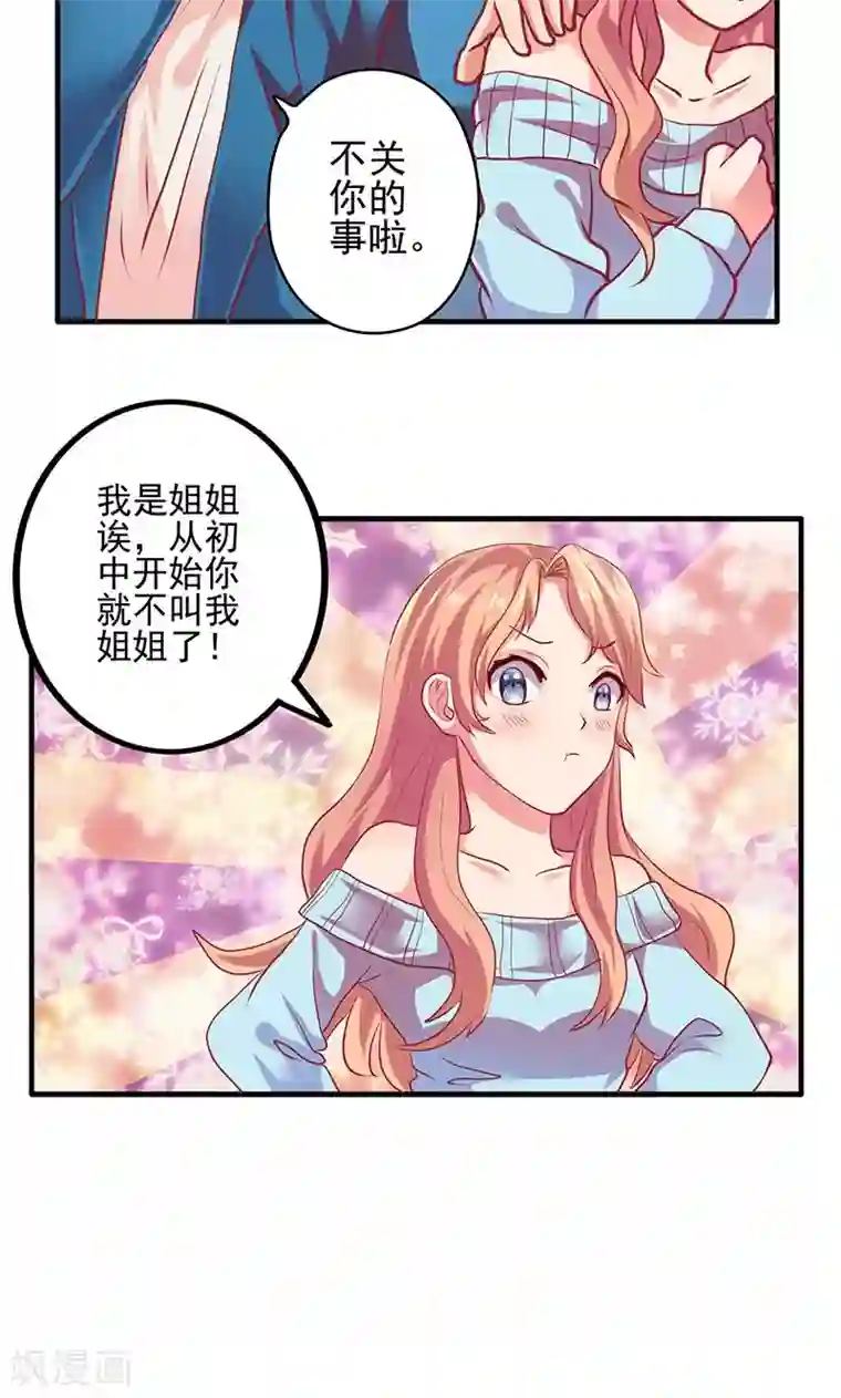 画师和不良无法恋爱第7话