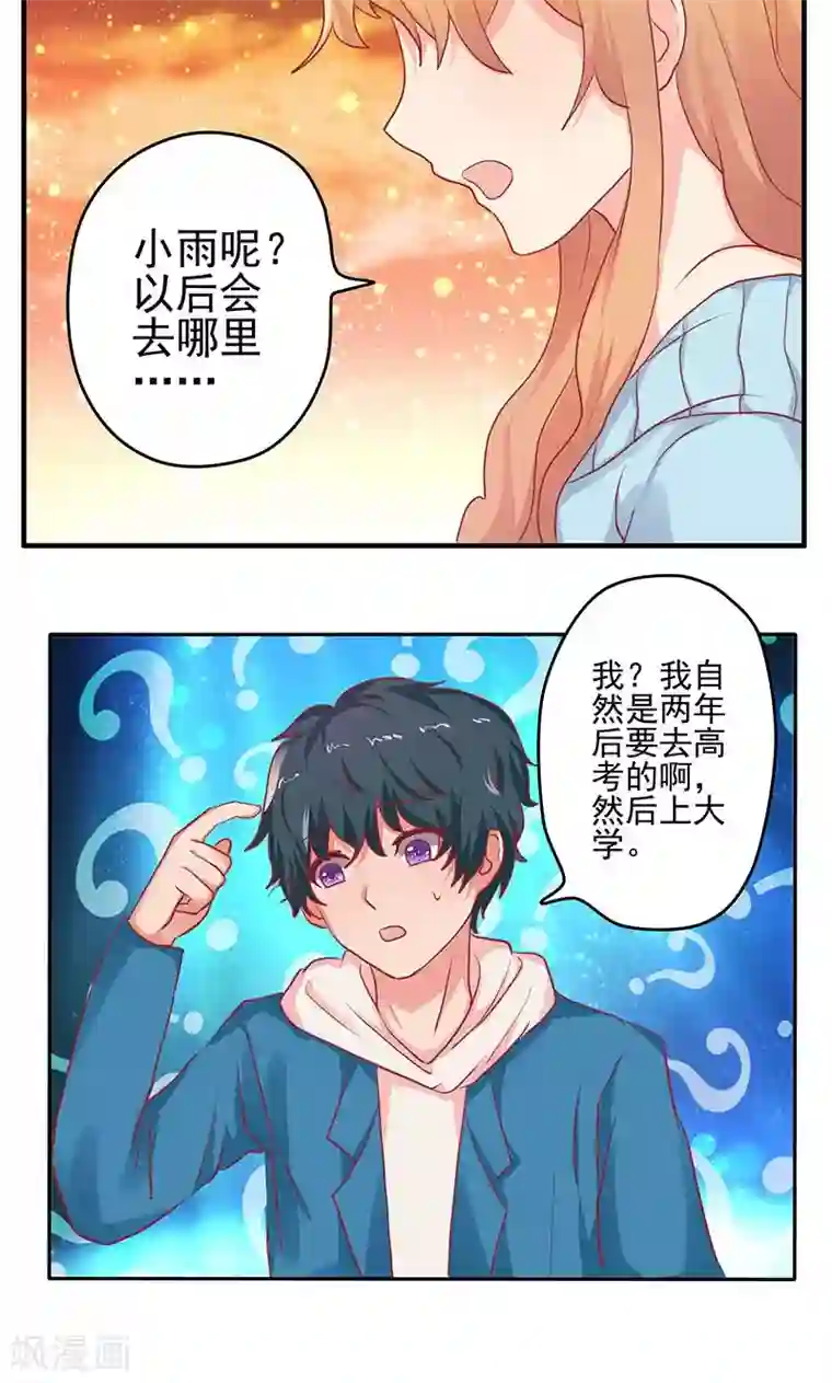 画师和不良无法恋爱第7话