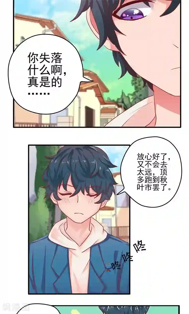 画师和不良无法恋爱第7话