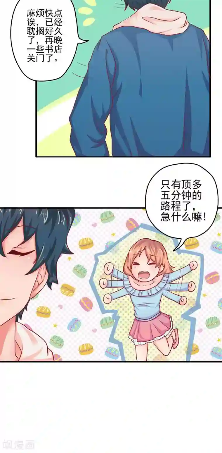 画师和不良无法恋爱第7话