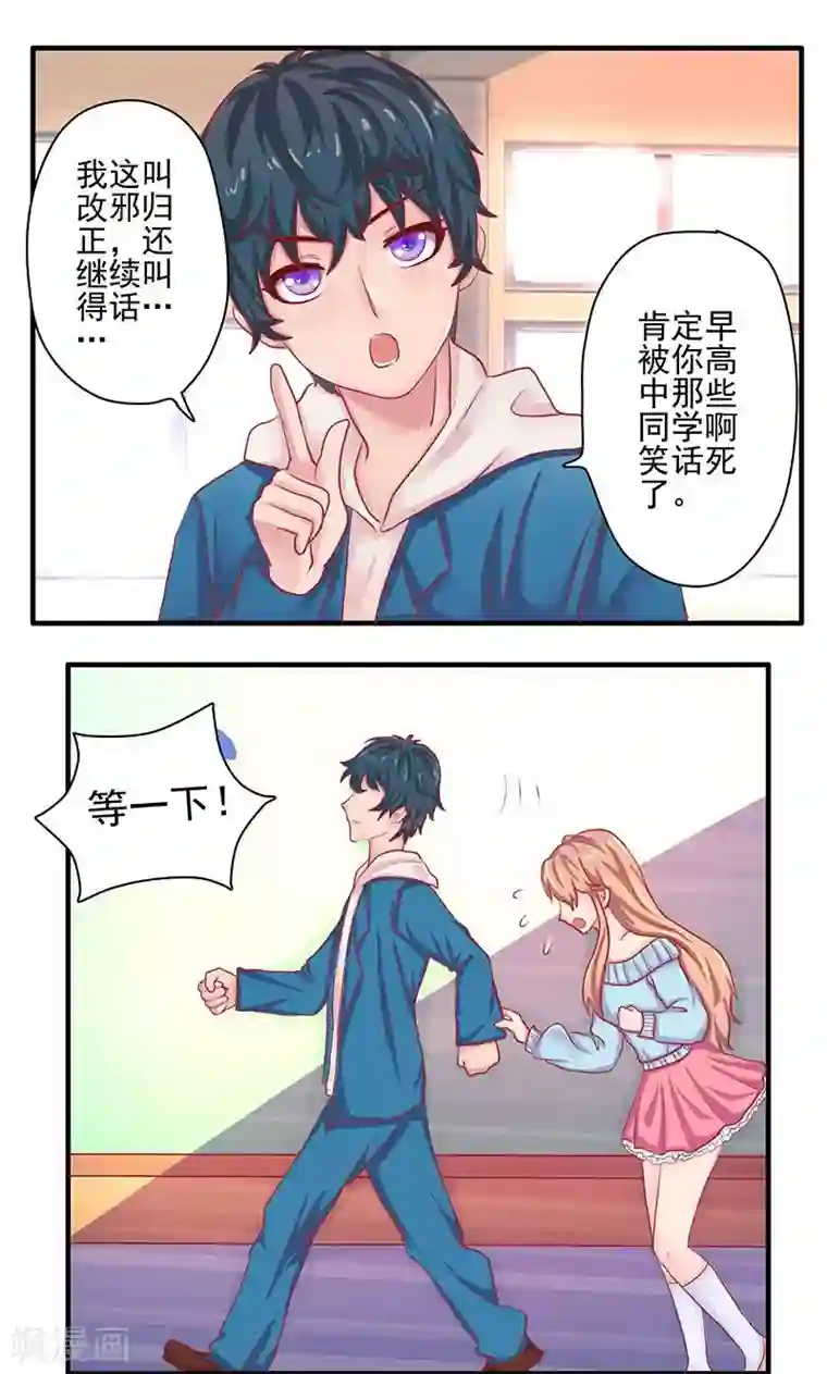 画师和不良无法恋爱第7话