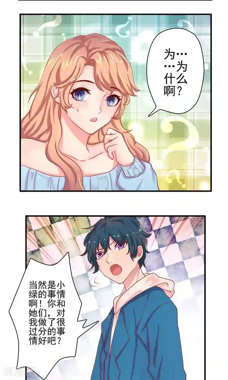 画师和不良无法恋爱第7话