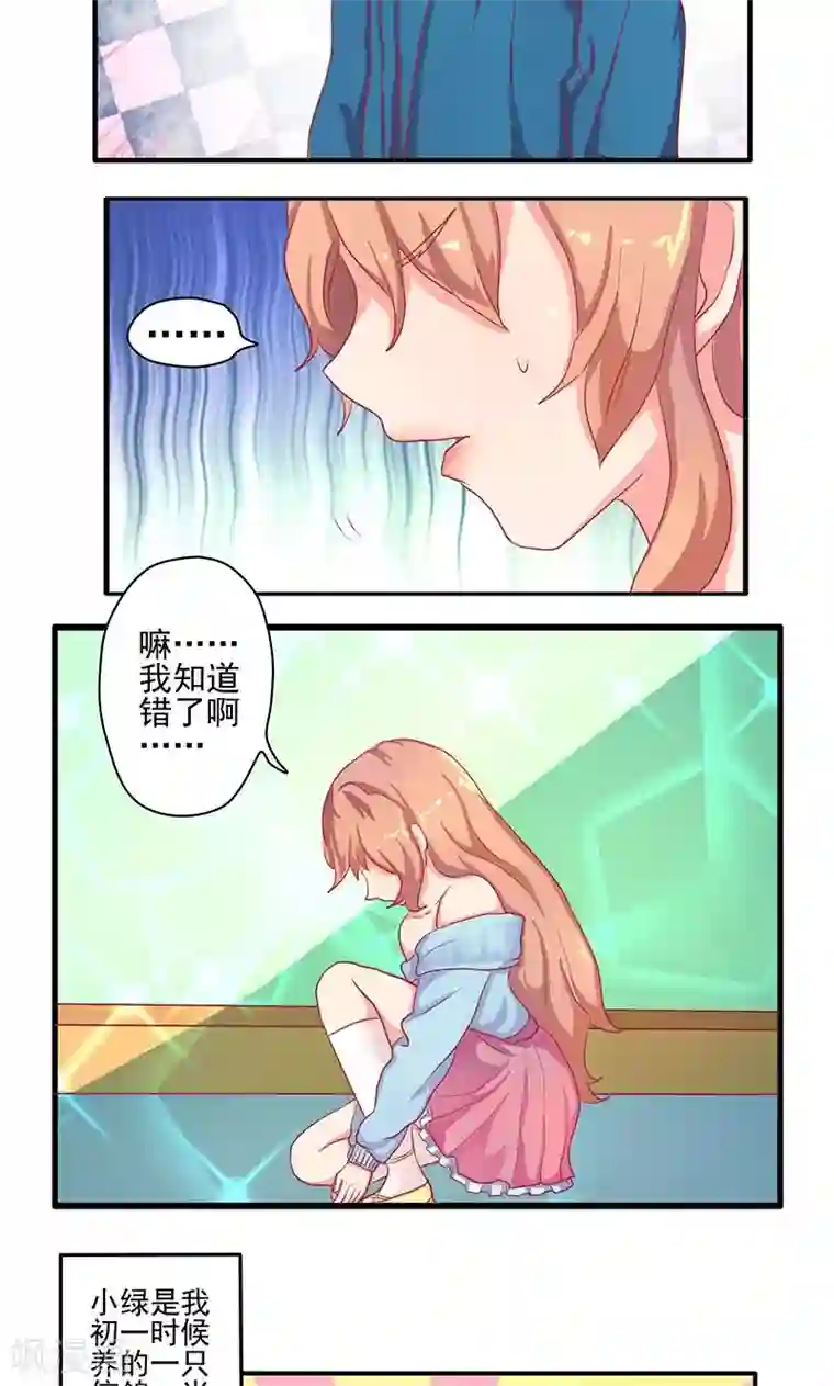 画师和不良无法恋爱第7话