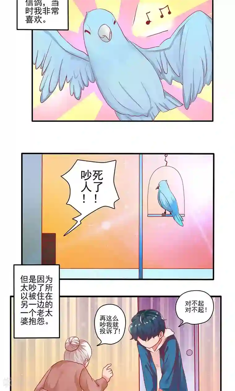 画师和不良无法恋爱第7话