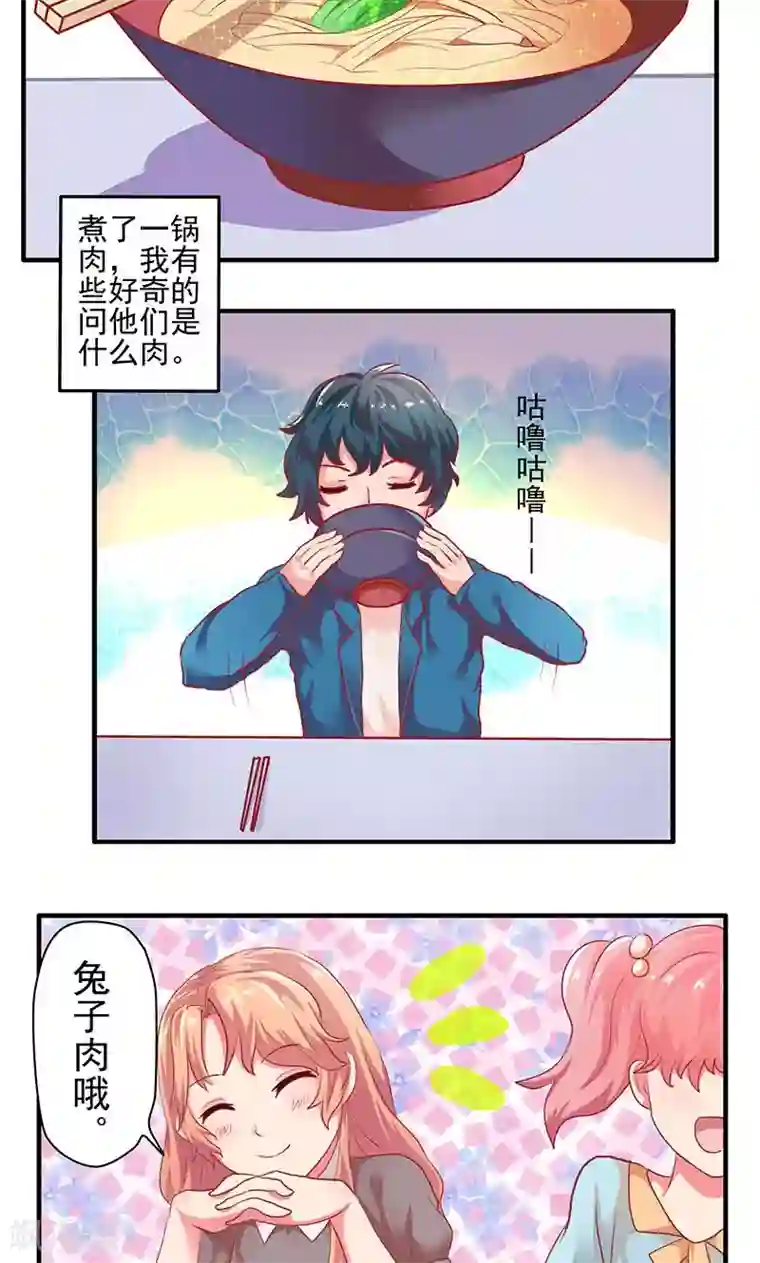 画师和不良无法恋爱第7话