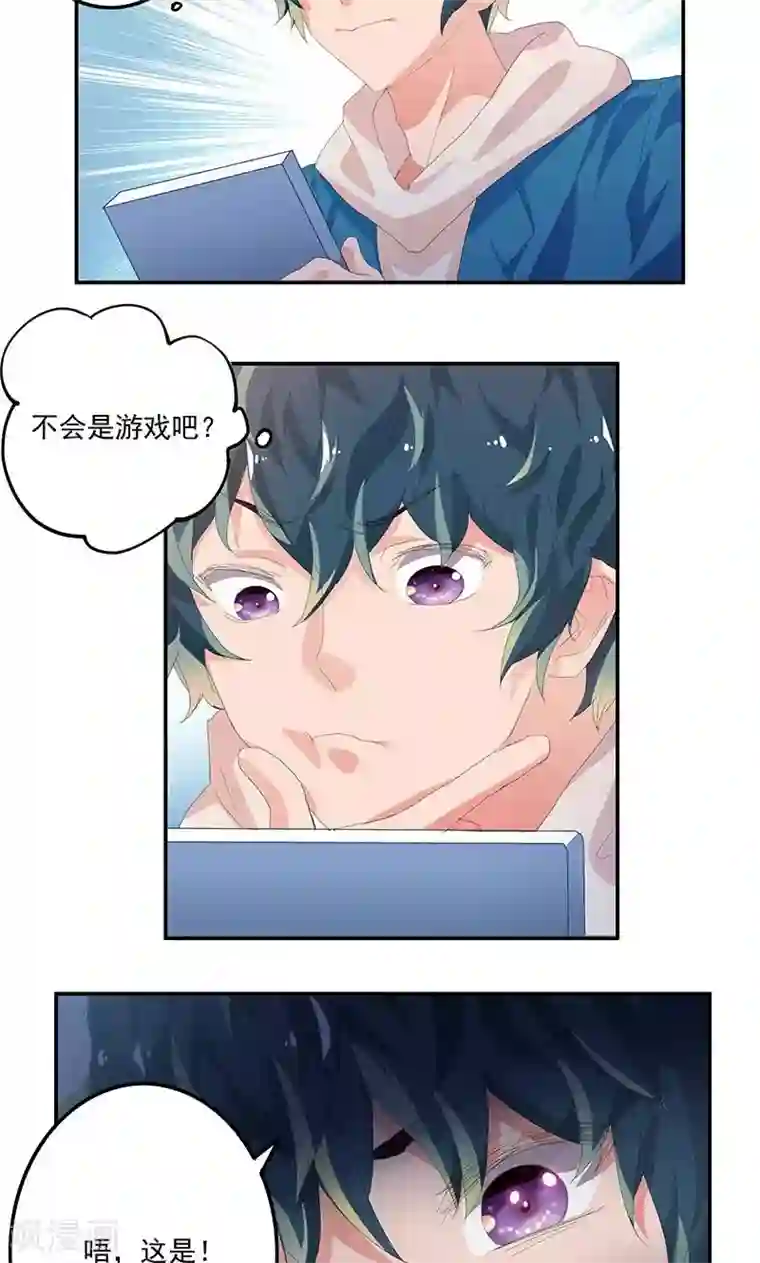 画师和不良无法恋爱第10话